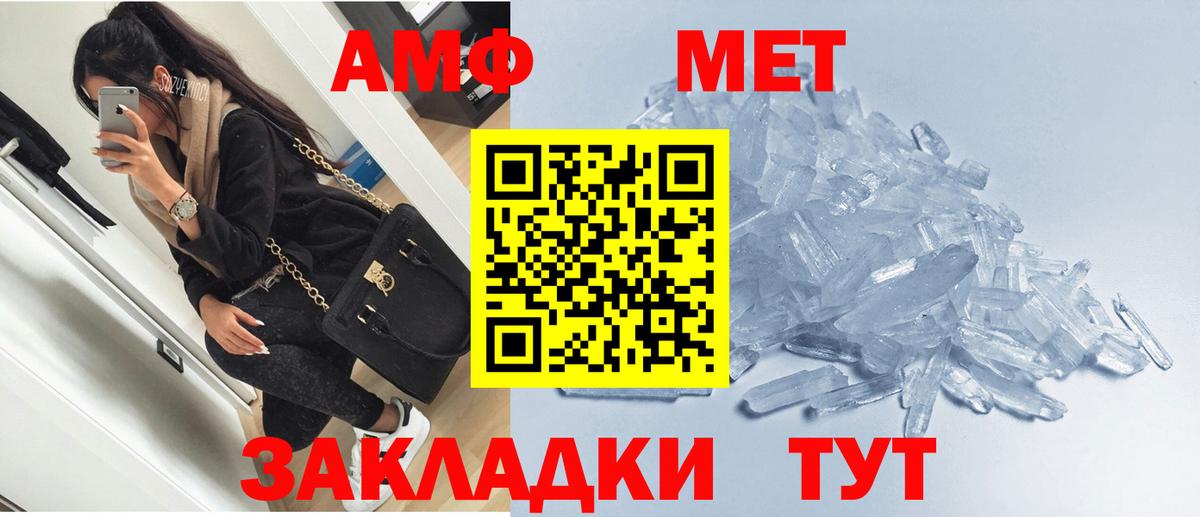 Amphetamine VHQ Азнакаево