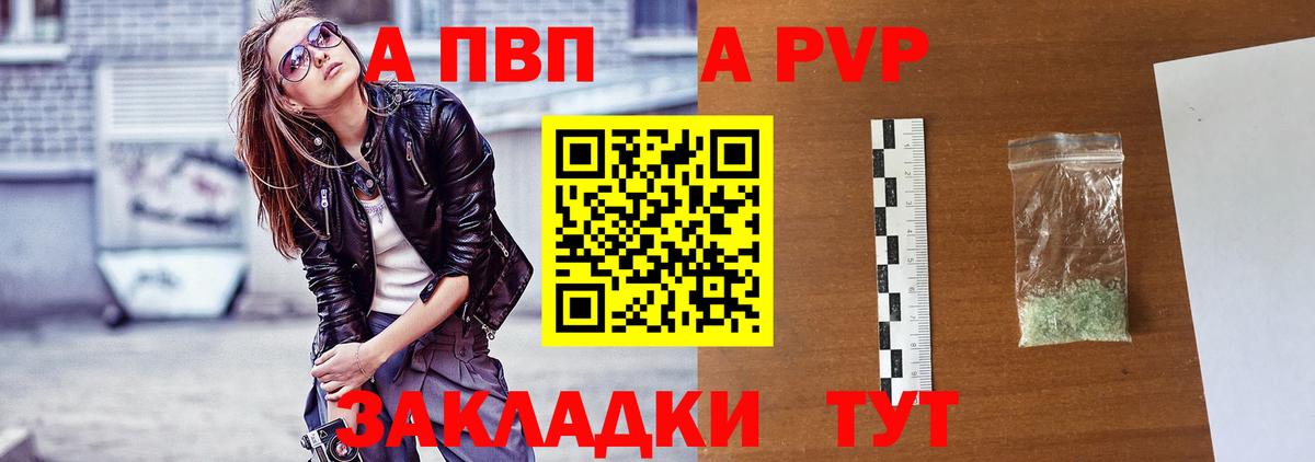APVP Соль Азнакаево
