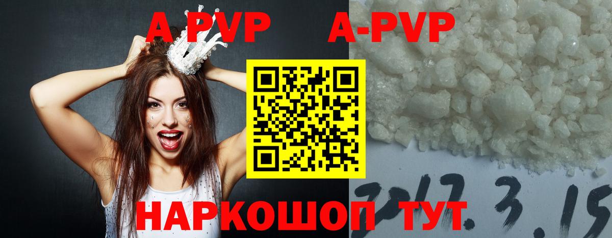 APVP  A PVP крисы CK  Вход с VPN  Alpha-PVP СК  Азнакаево  Alfa_PVP СК КРИС 