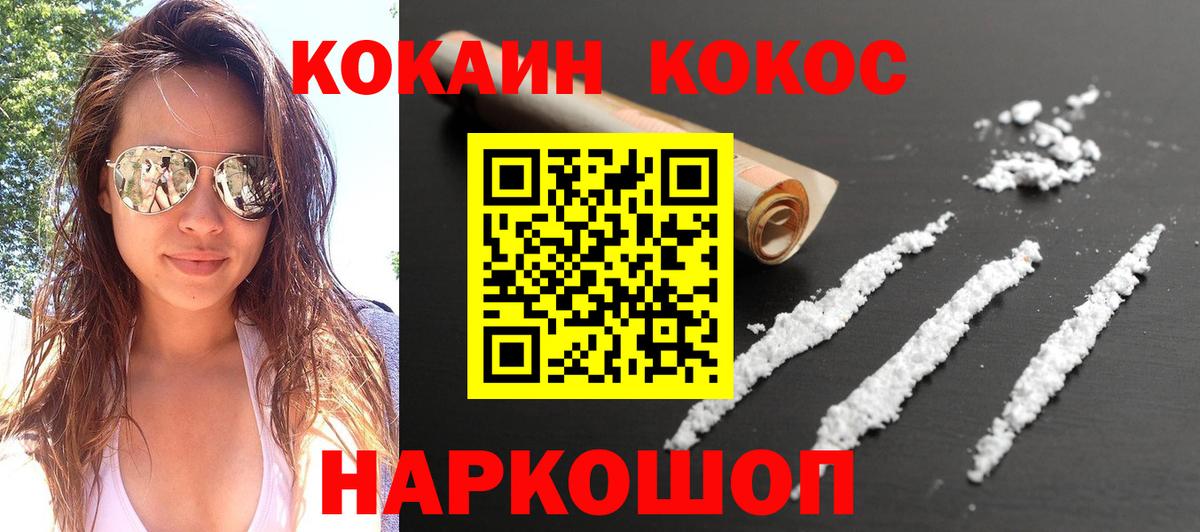 Азнакаево  КОКАИН 98%  Кокаин Columbia  Вход с VPN 