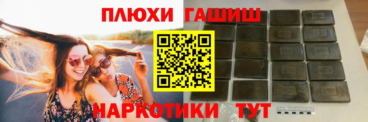 ГАШИШ Cannabis Азнакаево