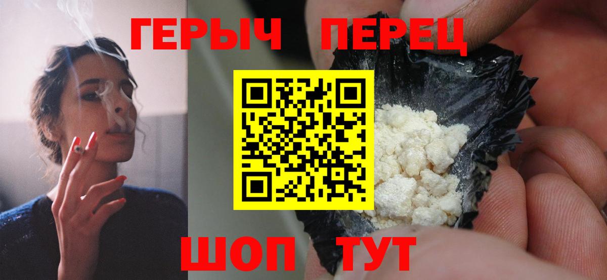 Героин  Вход с VPN  Азнакаево  ГЕРОИН Heroin 