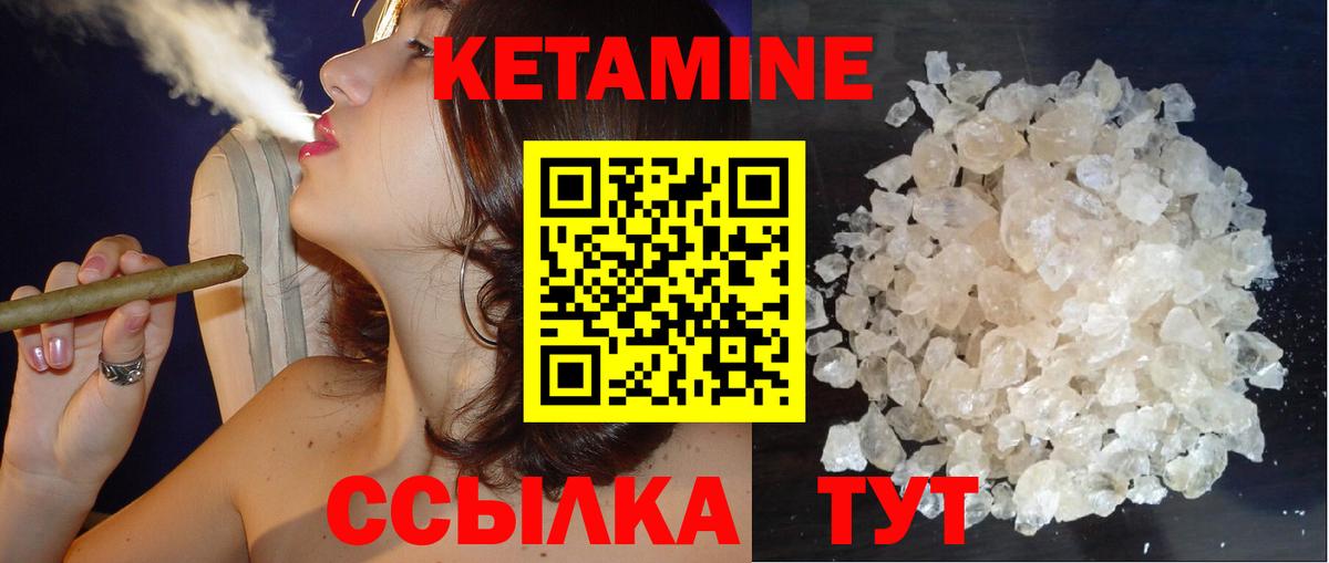 Кетамин VHQ  Вход с VPN  Азнакаево 