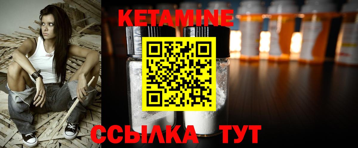 Кетамин VHQ Азнакаево