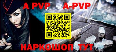 ALPHA PVP Абинск
