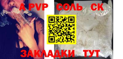 ALPHA PVP Абинск