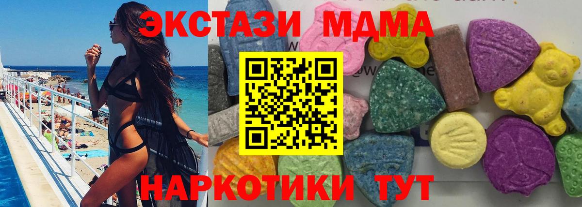 MDMA  МДМА crystal  Вход с VPN  Азнакаево 