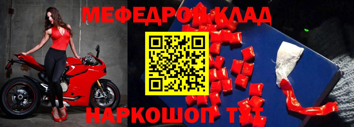 Мефедрон кристаллы Азнакаево