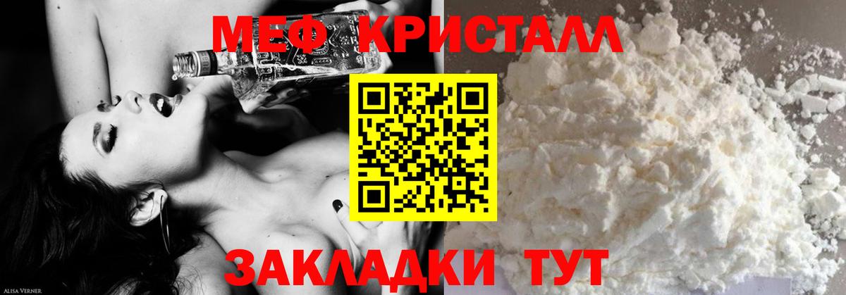 МЯУ-МЯУ VHQ  Меф  Меф  Вход с VPN  Азнакаево 