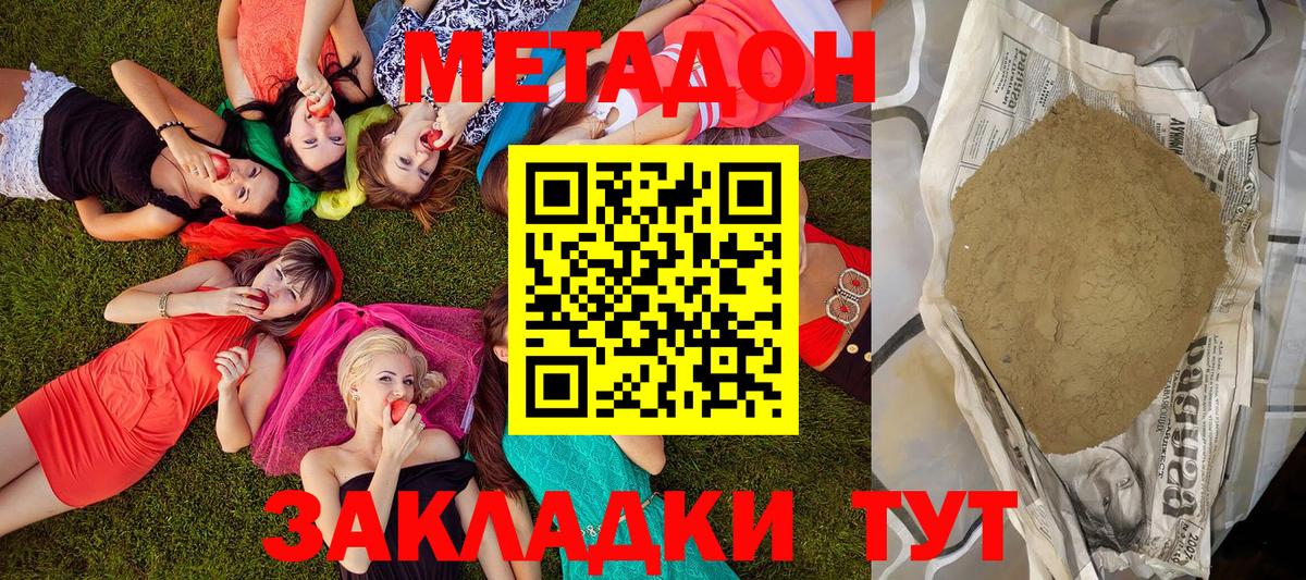 Метадон VHQ Азнакаево