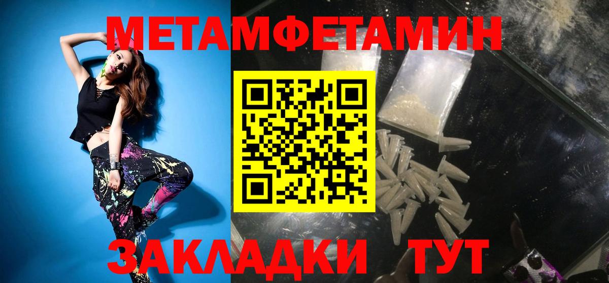 Метамфетамин Декстрометамфетамин 99.9%  Вход с VPN  Азнакаево 