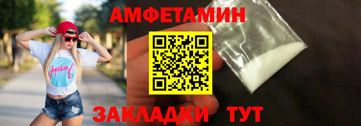 МЕТАМФЕТАМИН витя Азнакаево