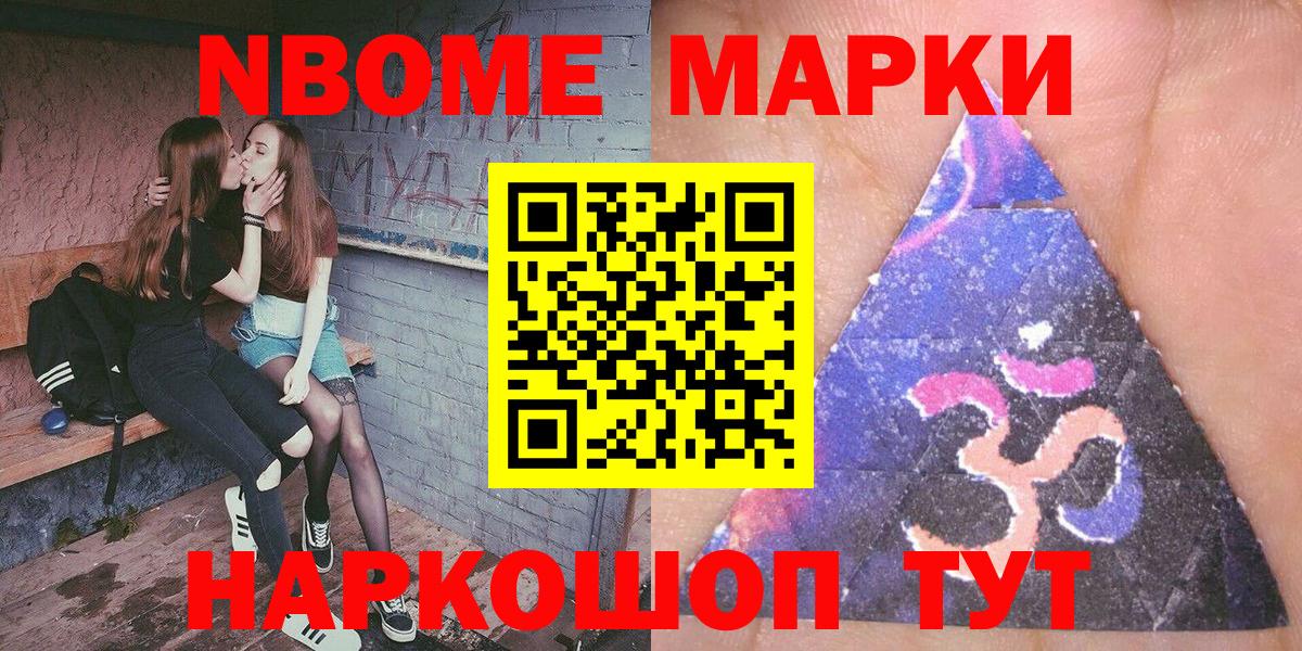 Наркотические марки 1500мкг  Вход с VPN  Марки NBOMe  Наркотические марки 1500мкг  Азнакаево 