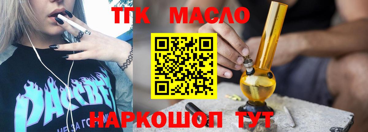 сколько стоит  Дистиллят ТГК концентрат  Вход с VPN  Азнакаево 