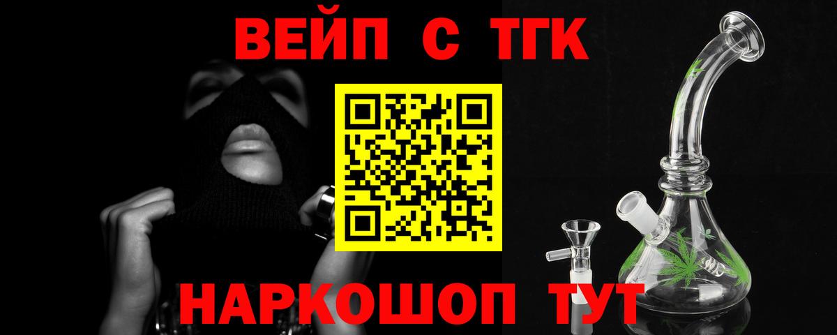 Дистиллят ТГК вейп Азнакаево